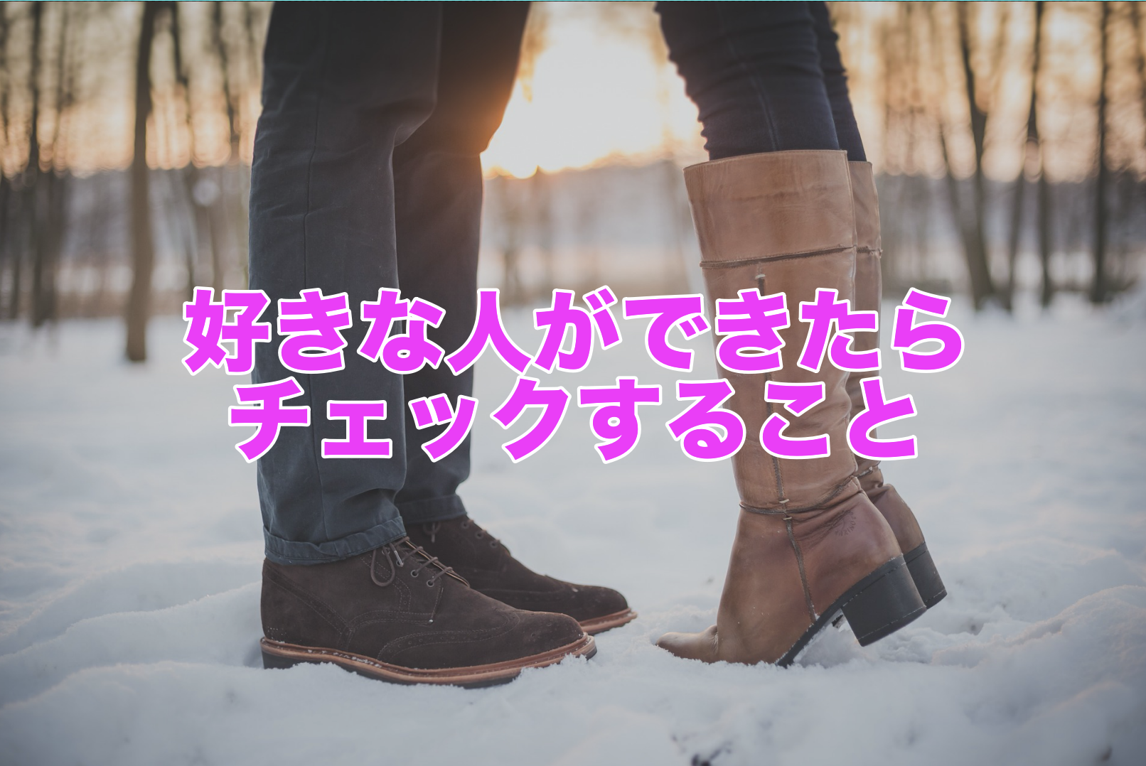 シングルマザー 好きな人ができたらチェックすること Shinglelife